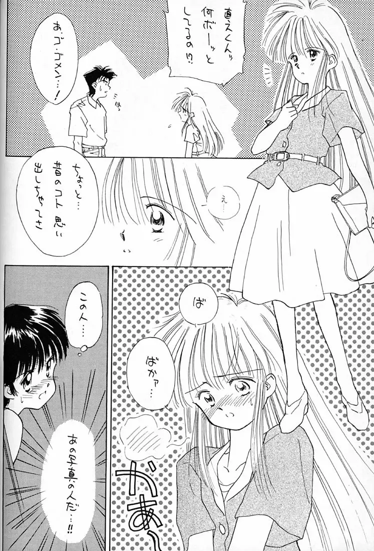 [Ditama Bow] DROP OUT. Fhentai - Page 47