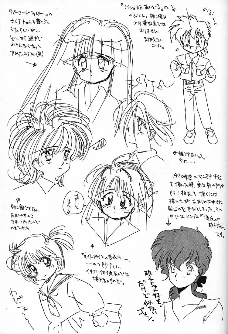 [Ditama Bow] DROP OUT. Fhentai - Page 58