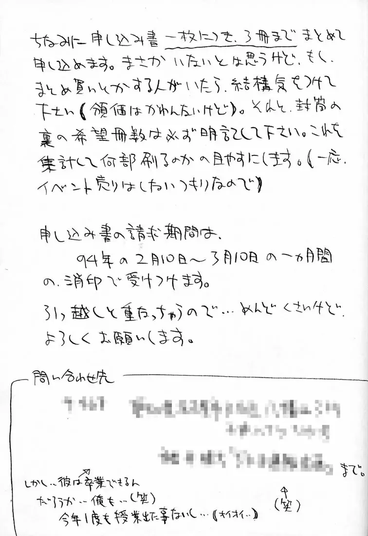 [Ditama Bow] DROP OUT. Fhentai - Page 64