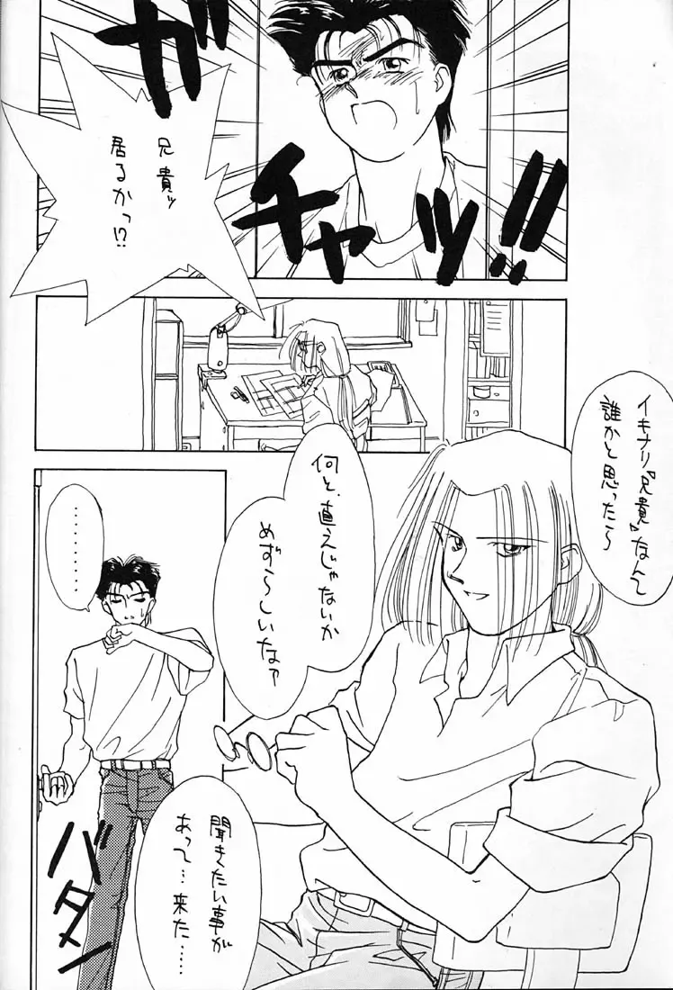 [Ditama Bow] DROP OUT. Fhentai - Page 9