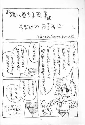 [Ditama Bow] DROP OUT. Fhentai - Page 3