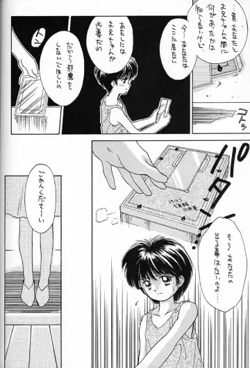 [Ditama Bow] DROP OUT. Fhentai - Page 37