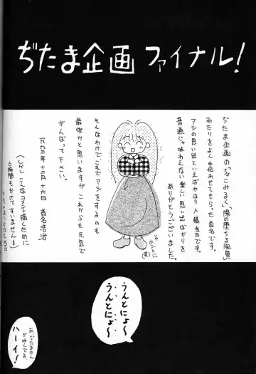 [Ditama Bow] DROP OUT. Fhentai - Page 41