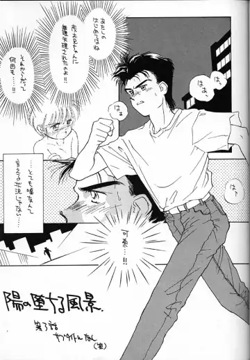 [Ditama Bow] DROP OUT. Fhentai - Page 6