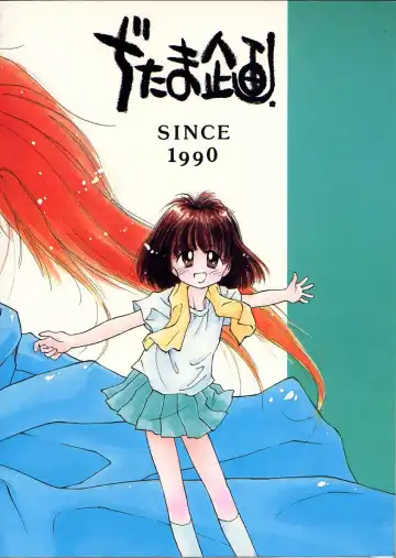 [Ditama Bow] DROP OUT. Fhentai - Page 66