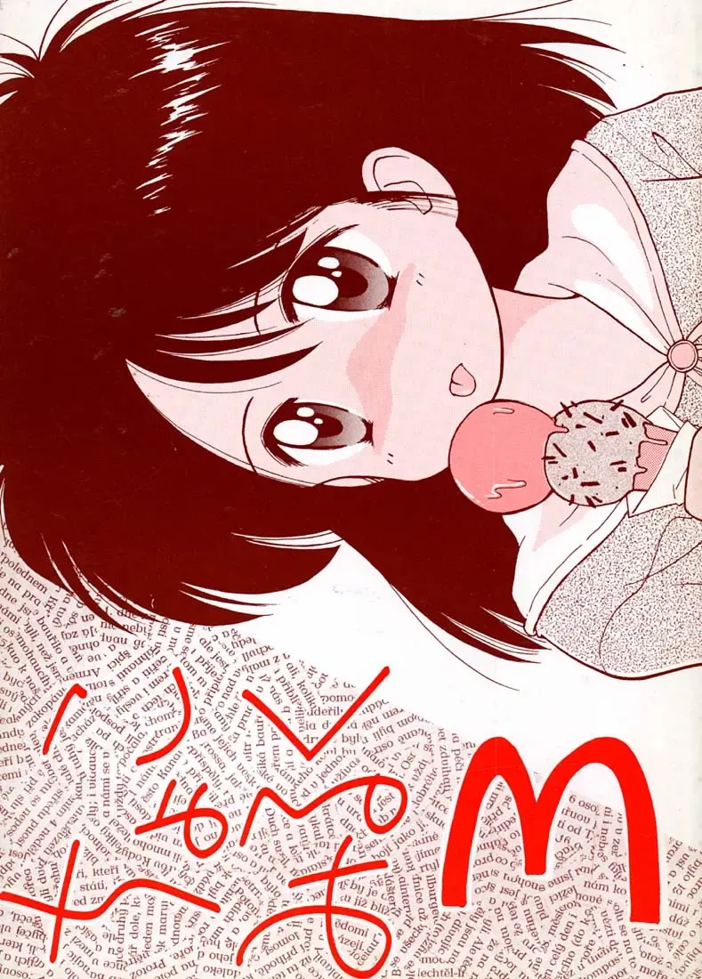 [Ditama Bow] Choco Milk 3 Fhentai - Page 1