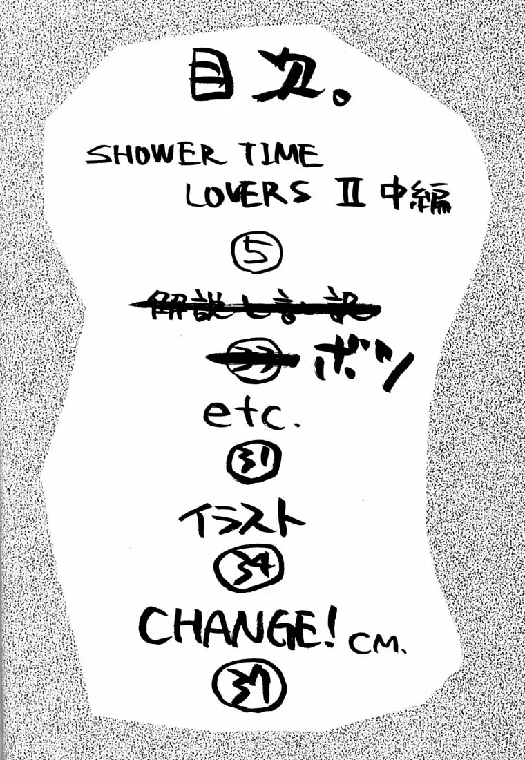 [Ditama Bow] Choco Milk 3 Fhentai - Page 3