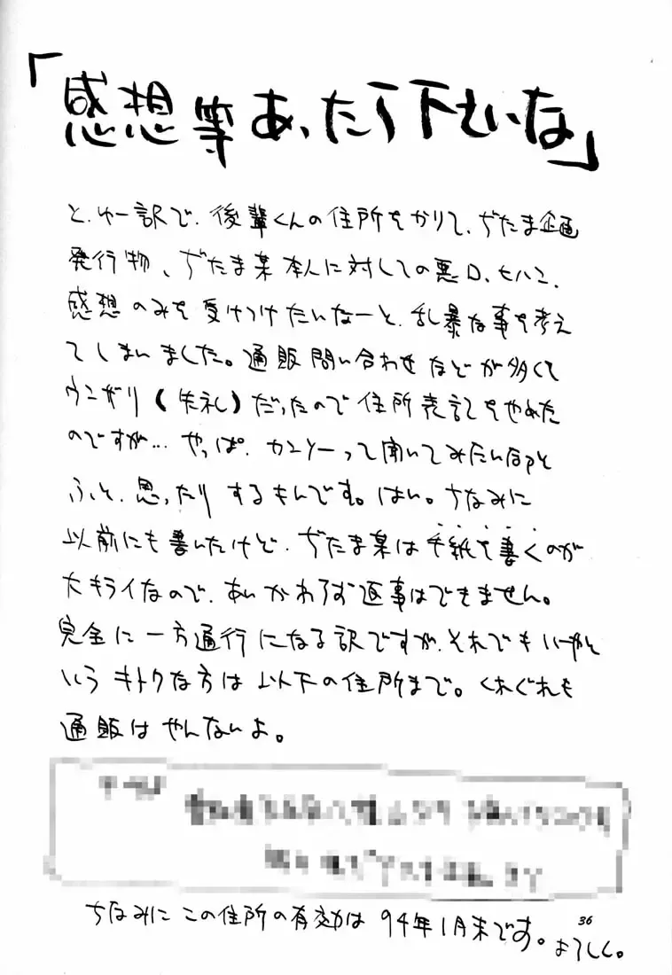 [Ditama Bow] Choco Milk 3 Fhentai - Page 35