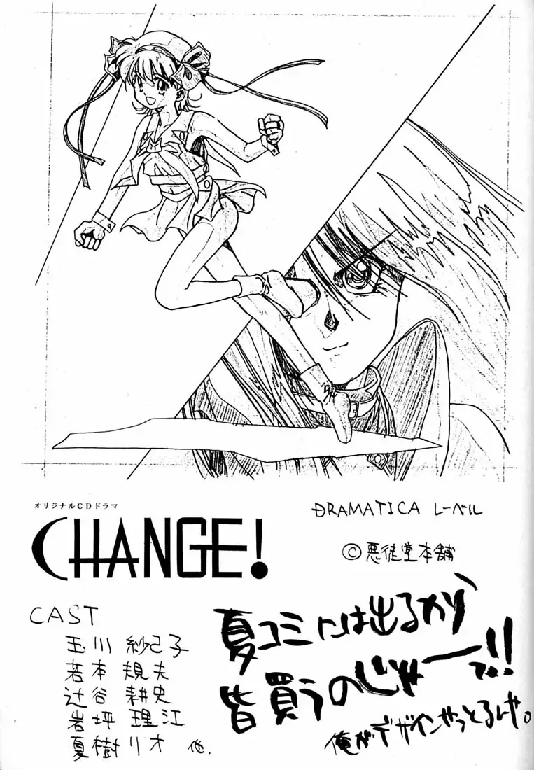 [Ditama Bow] Choco Milk 3 Fhentai - Page 36