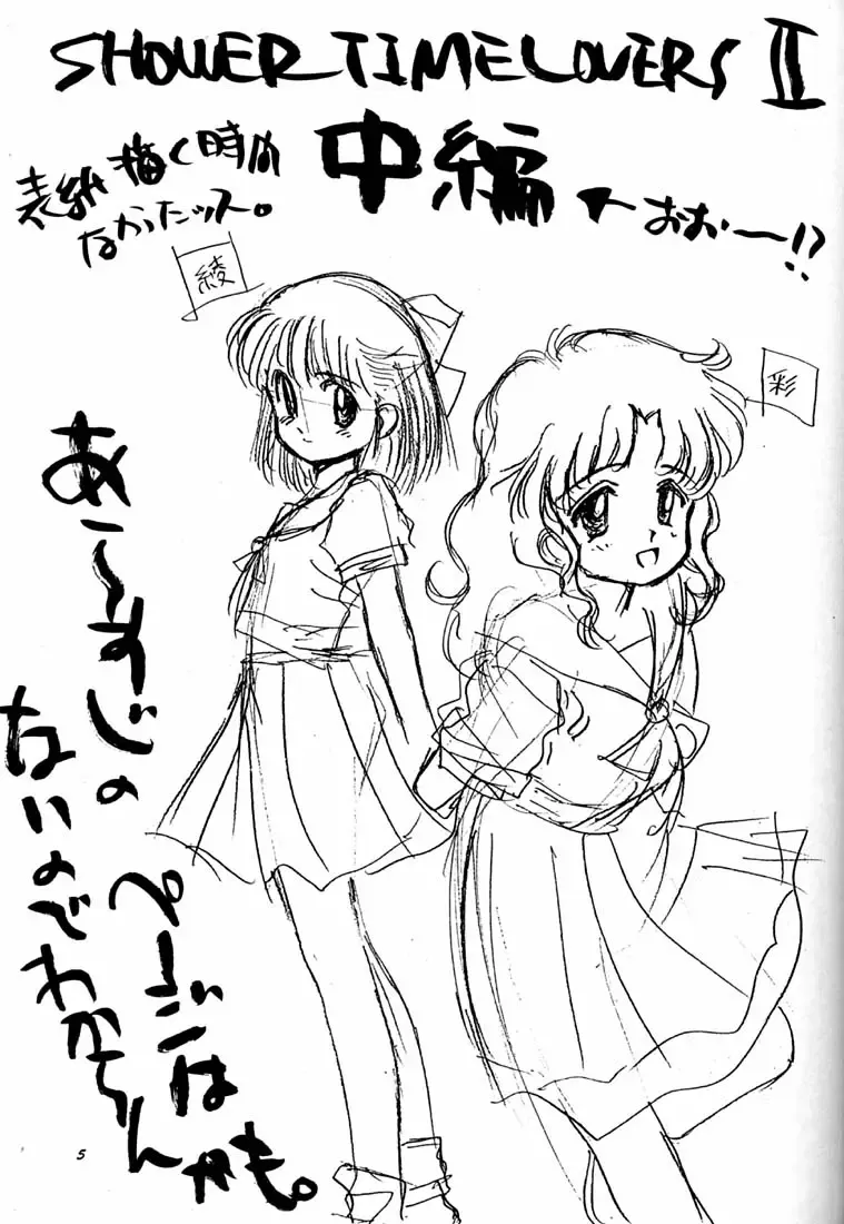 [Ditama Bow] Choco Milk 3 Fhentai - Page 4