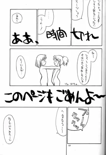 [Ditama Bow] Choco Milk 3 Fhentai - Page 14