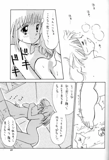 [Ditama Bow] Choco Milk 3 Fhentai - Page 22