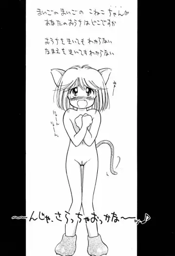 [Ditama Bow] Choco Milk 3 Fhentai - Page 33