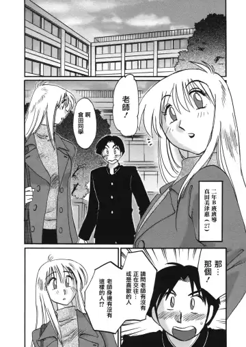 [Tsuyatsuya] Boku no Aijin Fhentai.net - Page 144