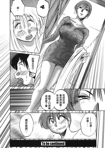 [Tsuyatsuya] Boku no Aijin Fhentai.net - Page 162