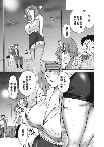 [Tsuyatsuya] Boku no Aijin Fhentai.net - Page 69