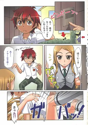 [Aru Ra Une] Yumeno-Ke de Sukkiri!? Fhentai.net - Page 2