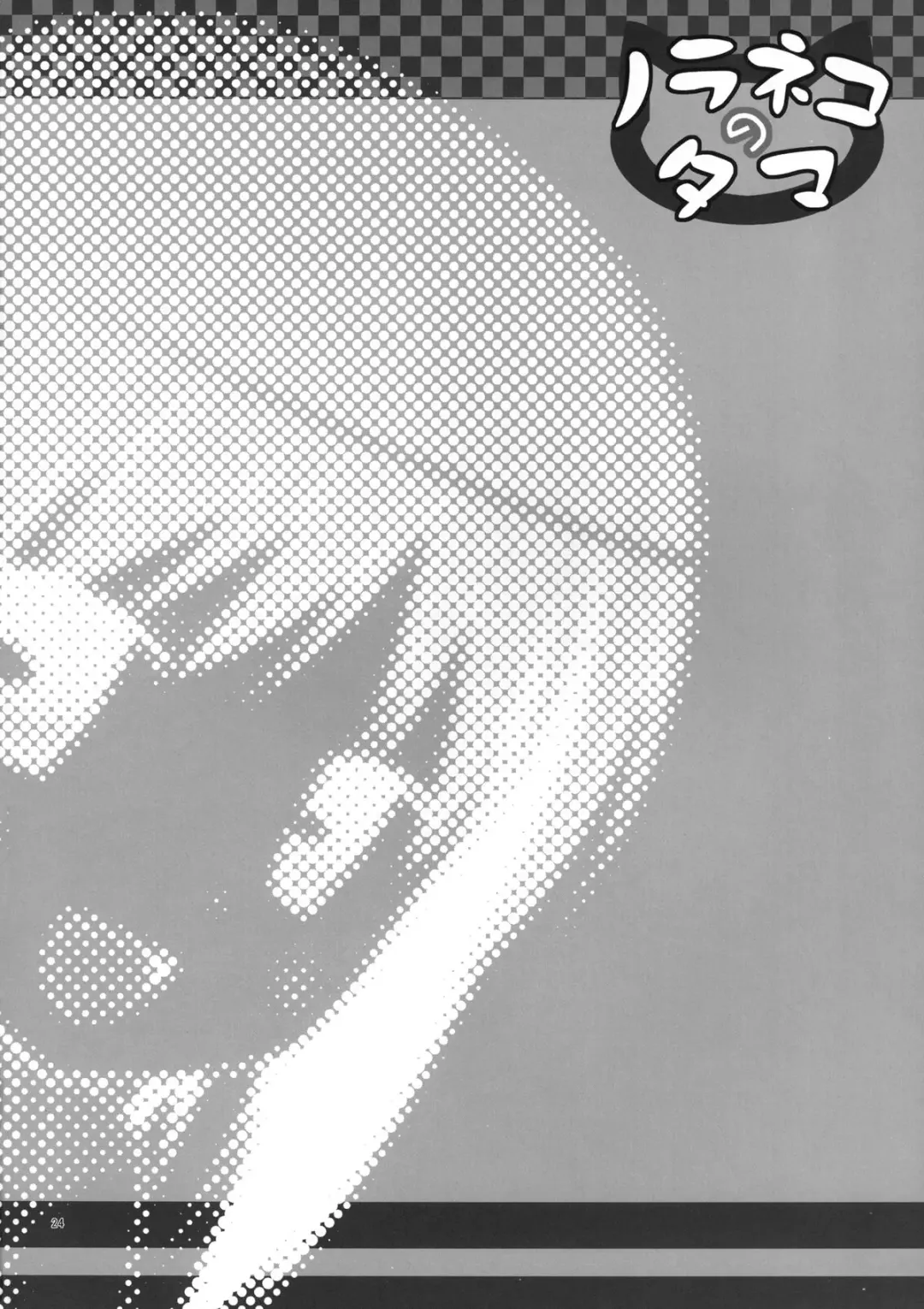 [Yukino Minato] Kirigami Shima Fhentai - Page 23