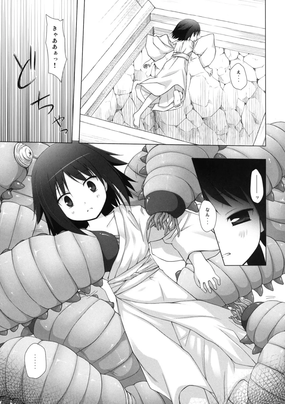 [Yukino Minato] Kirigami Shima Fhentai - Page 6