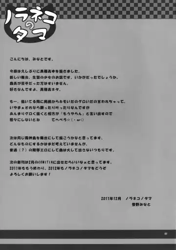 [Yukino Minato] Kirigami Shima Fhentai - Page 24