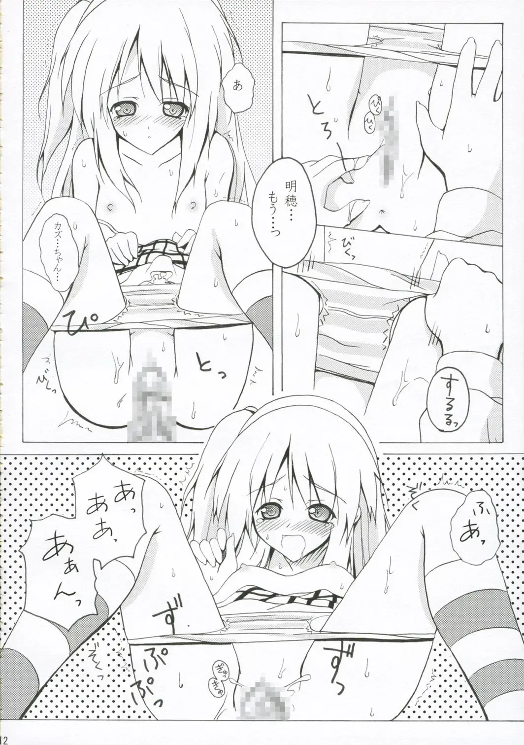 [Ryuuko Ichiban] SUN FLOWER Fhentai - Page 11