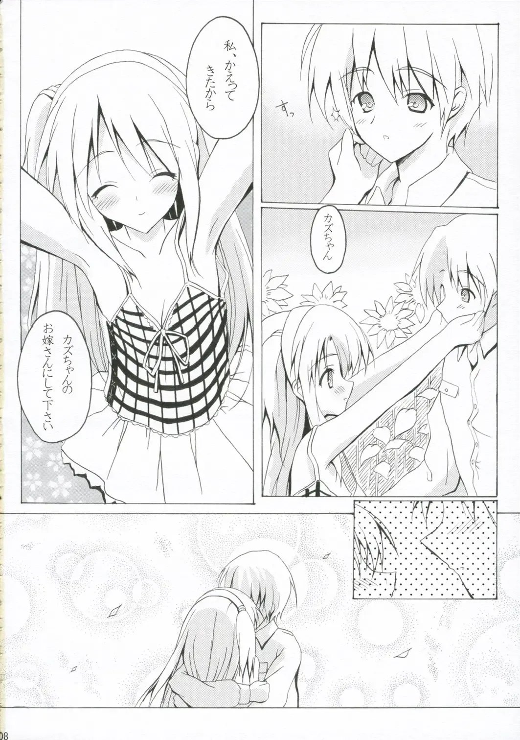 [Ryuuko Ichiban] SUN FLOWER Fhentai - Page 7