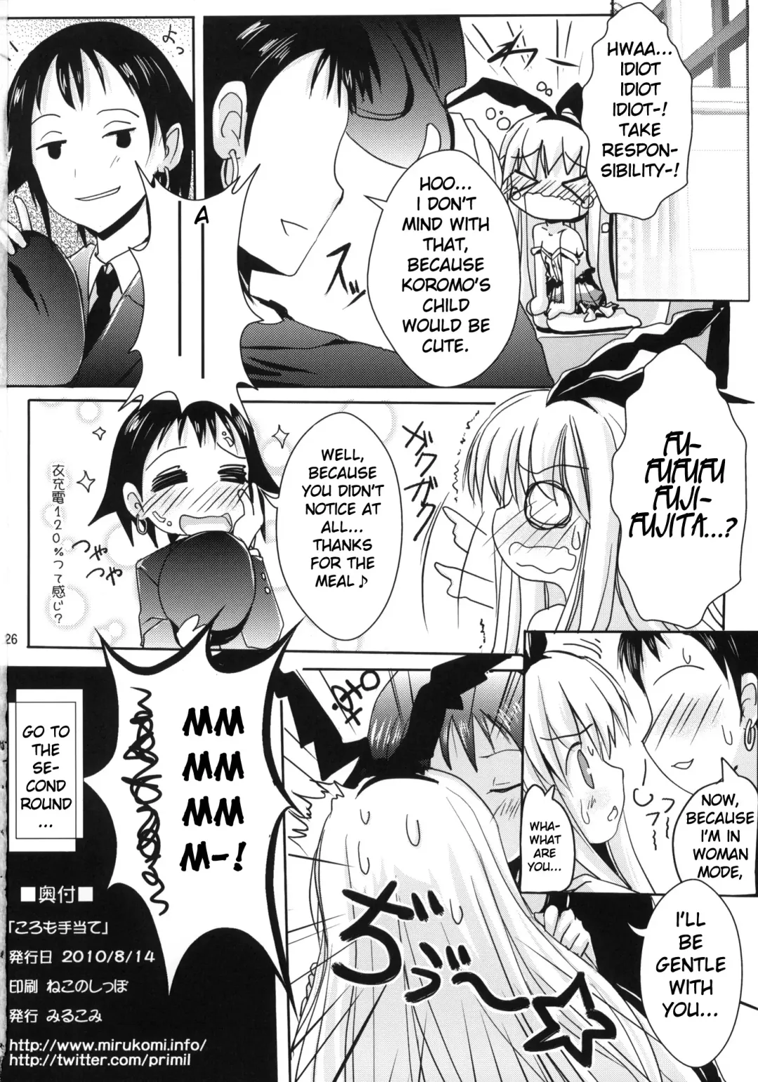 [Primil] Koromo Teate | 'Koromo' Allowance Fhentai - Page 25