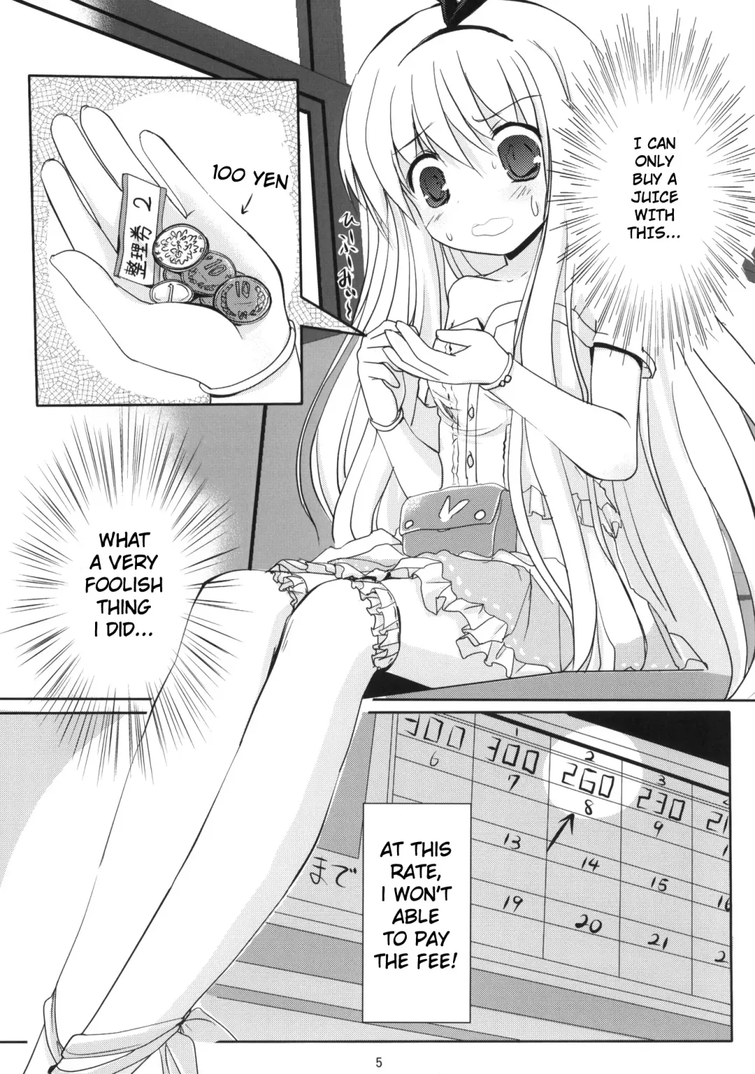 [Primil] Koromo Teate | 'Koromo' Allowance Fhentai - Page 4