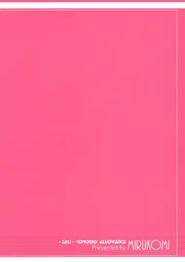 [Primil] Koromo Teate | 'Koromo' Allowance Fhentai - Page 26