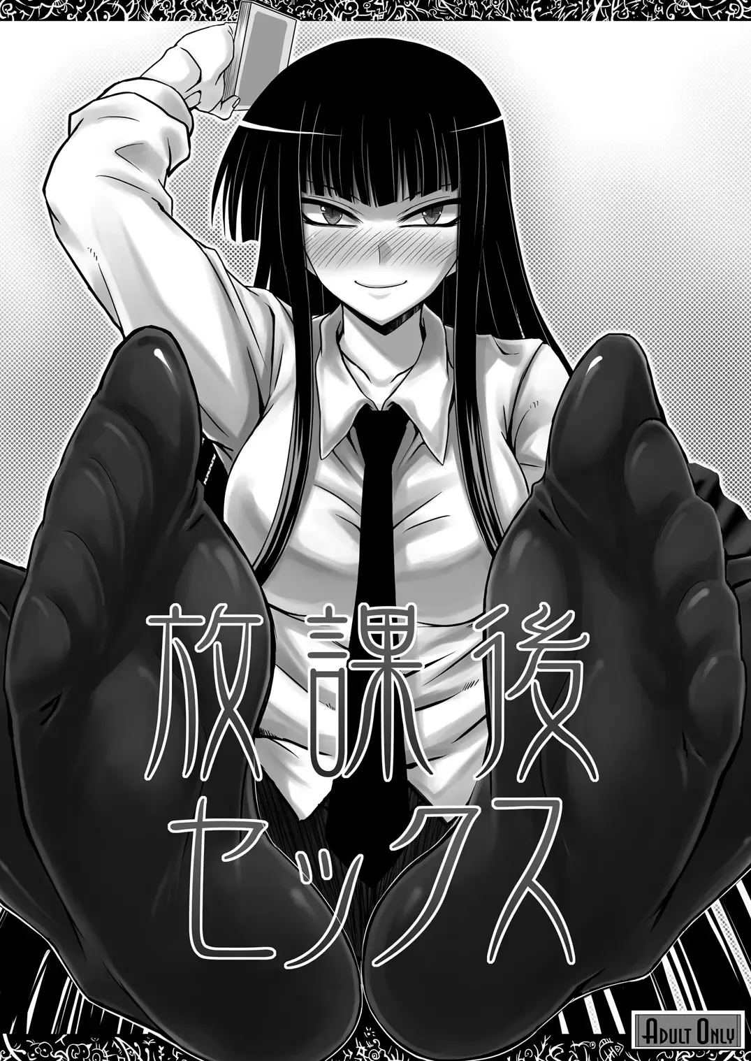 Read [Attp - Minamoto Jin] Houkago Sex 1 - Fhentai.net