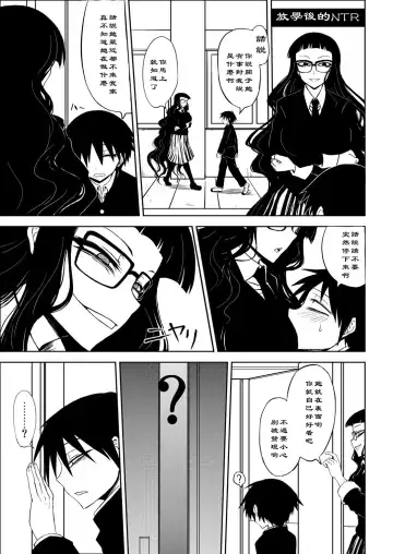 [Attp - Minamoto Jin] Houkago Sex 1 Fhentai.net - Page 2