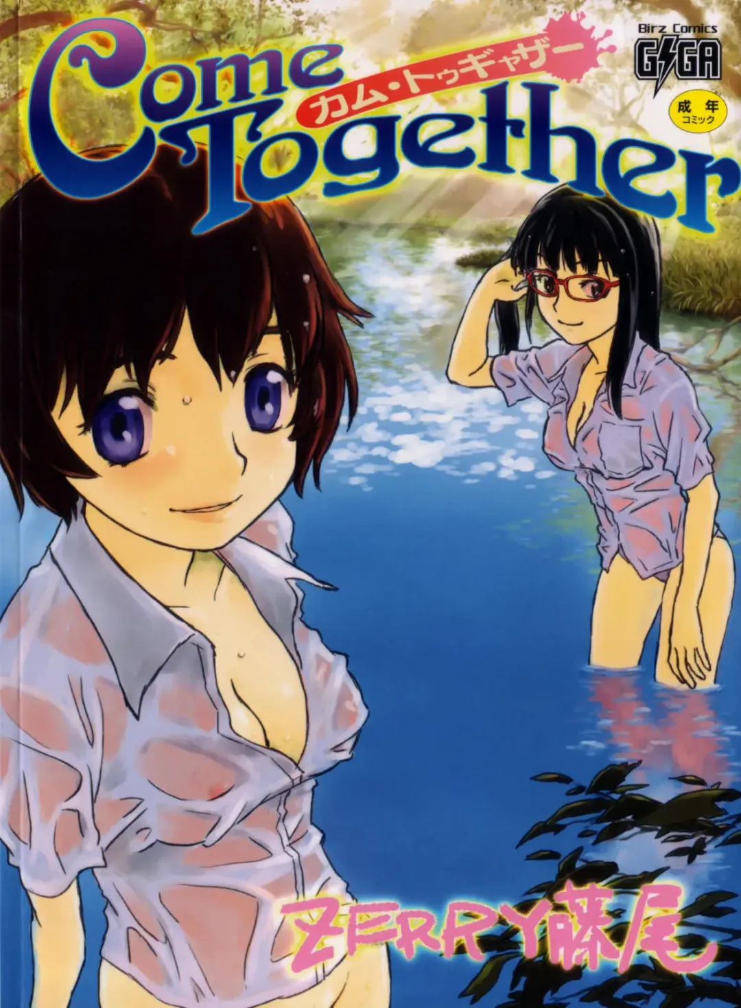 Read [Zerry Fujio] Come Together - Fhentai.net