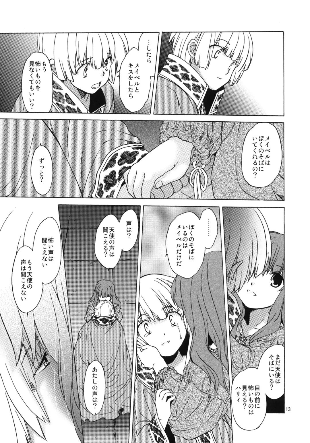 [Heizo - Kitoen] Saint Foire Festival 7 Mabel Fhentai - Page 12