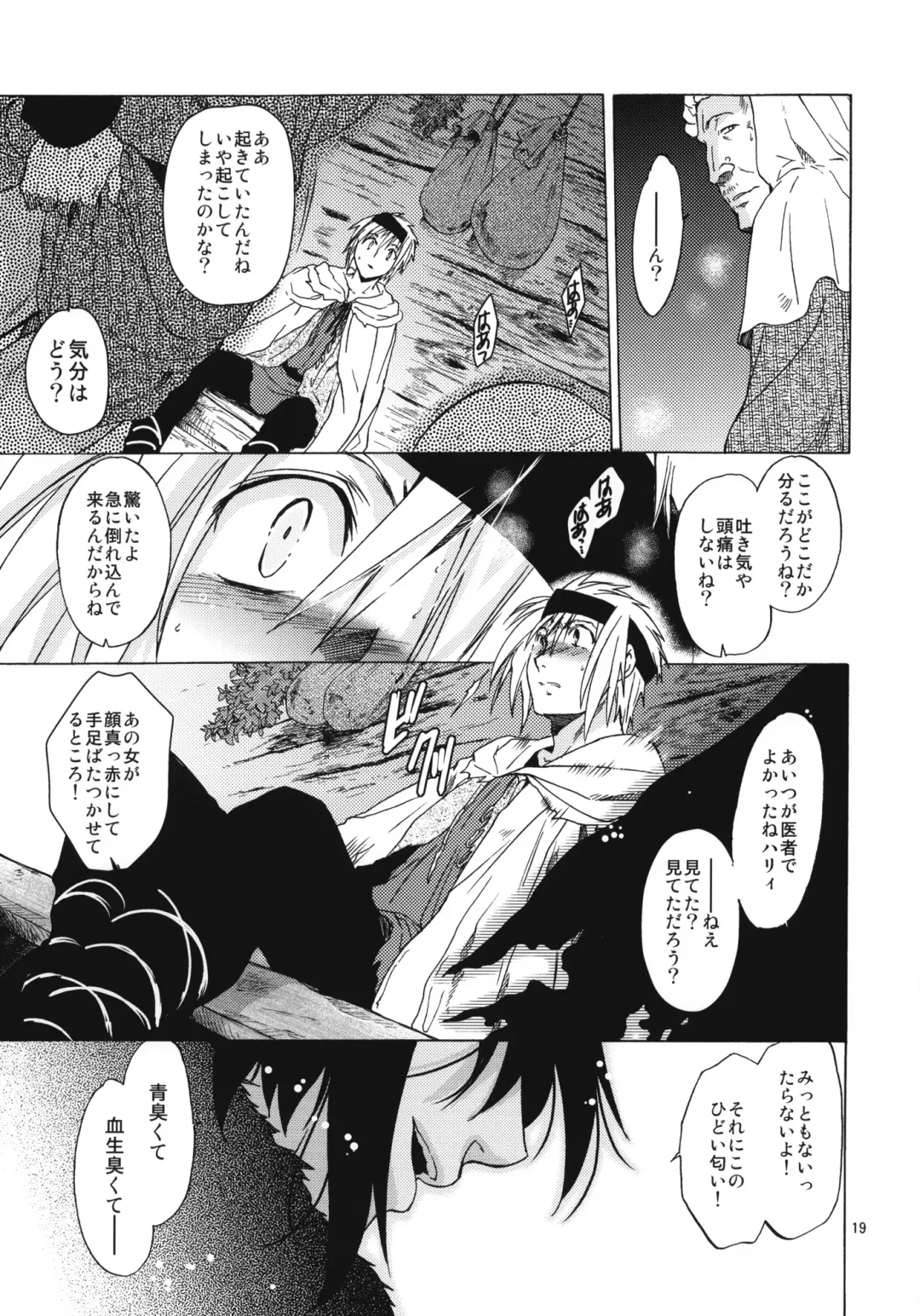 [Heizo - Kitoen] Saint Foire Festival 7 Mabel Fhentai - Page 18