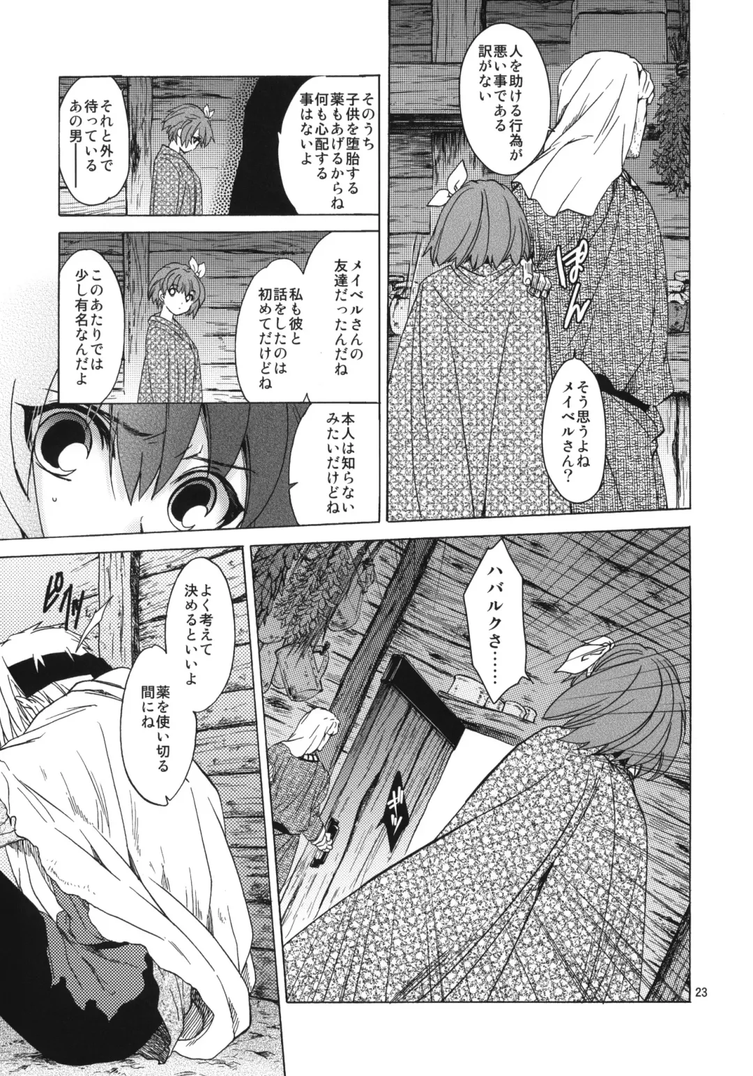 [Heizo - Kitoen] Saint Foire Festival 7 Mabel Fhentai - Page 22