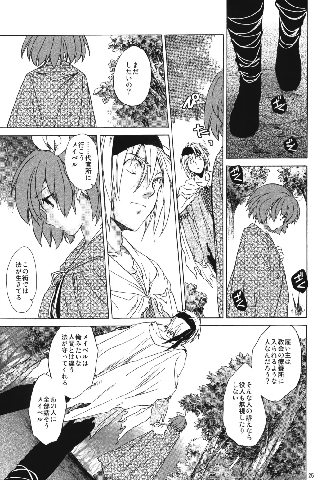 [Heizo - Kitoen] Saint Foire Festival 7 Mabel Fhentai - Page 24