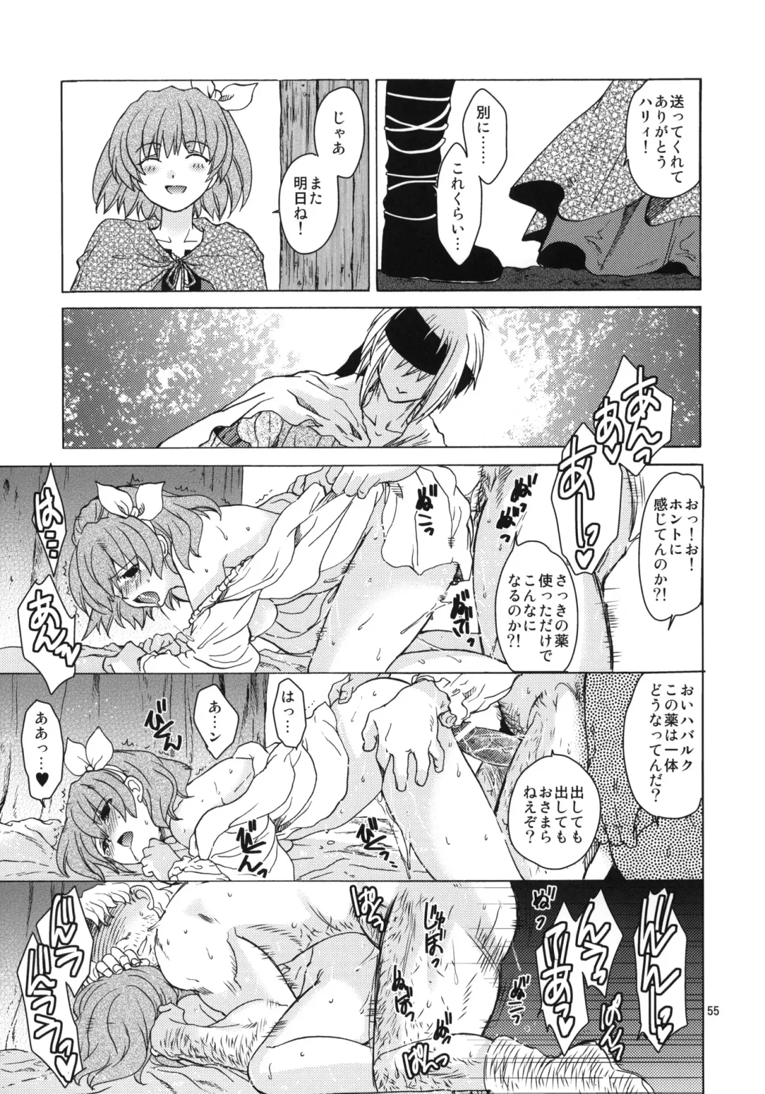 [Heizo - Kitoen] Saint Foire Festival 7 Mabel Fhentai - Page 54