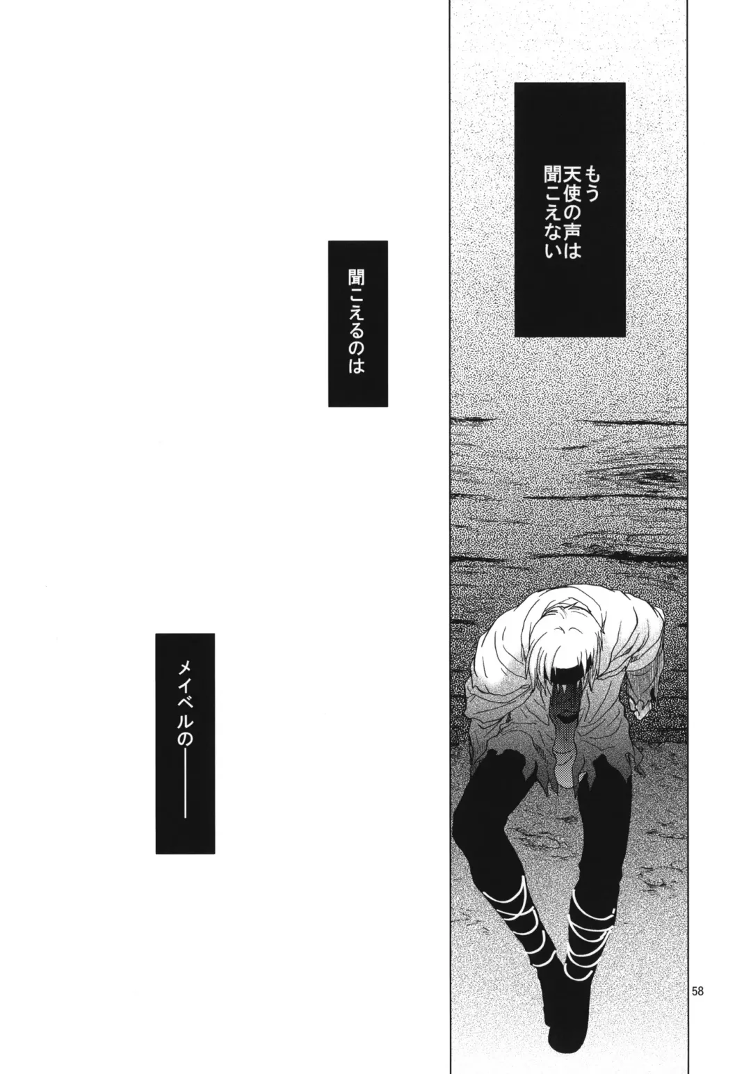 [Heizo - Kitoen] Saint Foire Festival 7 Mabel Fhentai - Page 57