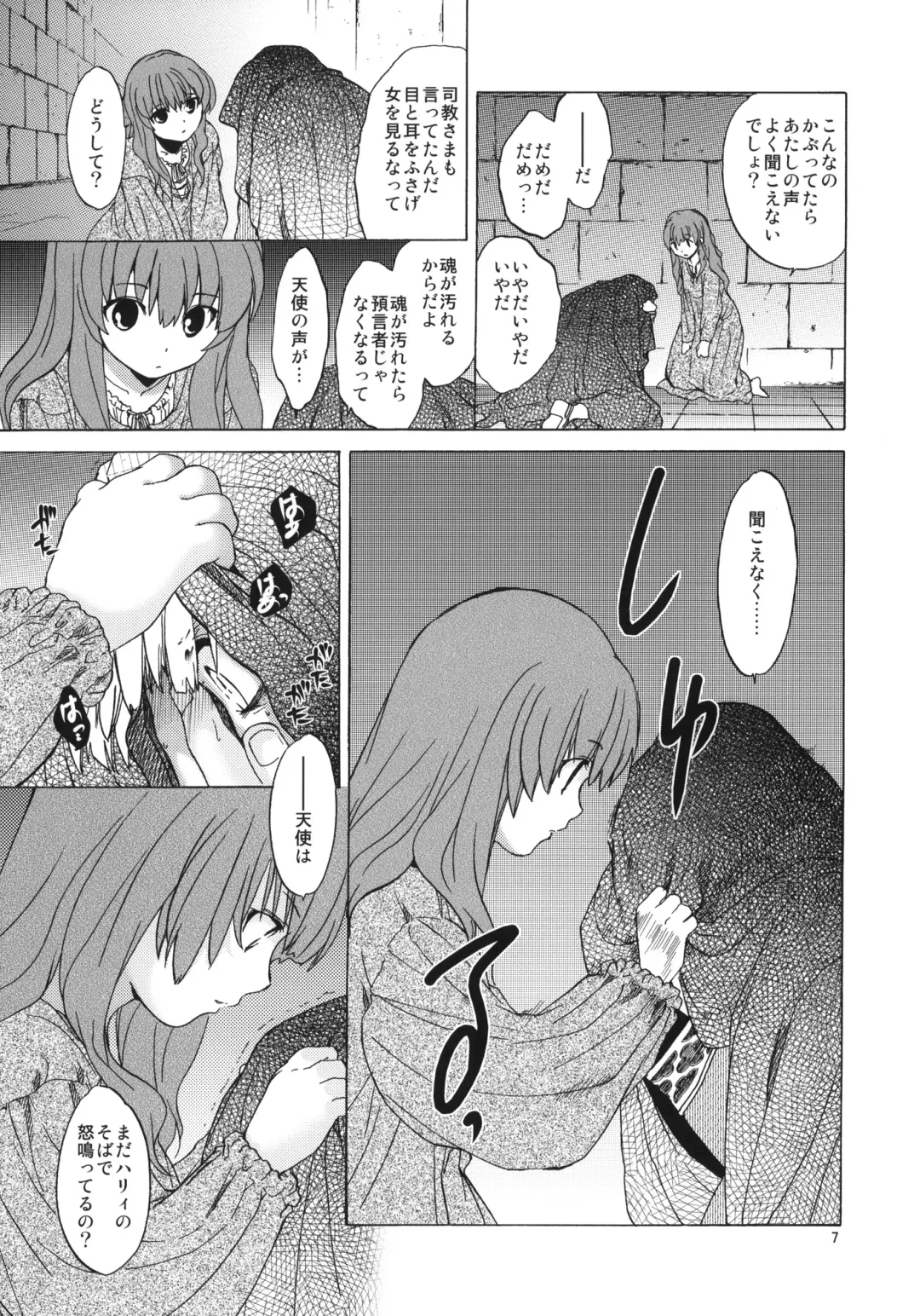 [Heizo - Kitoen] Saint Foire Festival 7 Mabel Fhentai - Page 6