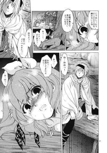 [Heizo - Kitoen] Saint Foire Festival 7 Mabel Fhentai - Page 16