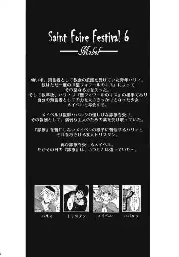 [Heizo - Kitoen] Saint Foire Festival 7 Mabel Fhentai - Page 3