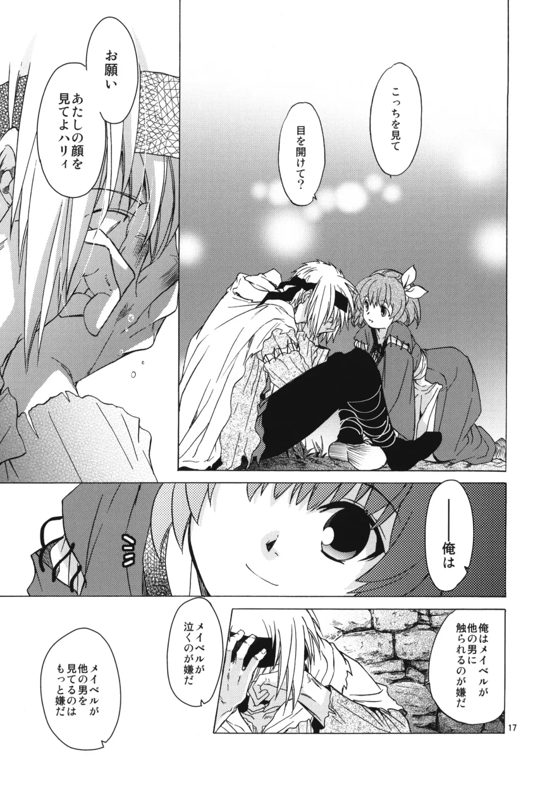 [Heizo - Kitoen] Saint Foire Festival 8 Mabel + Paper Fhentai - Page 16