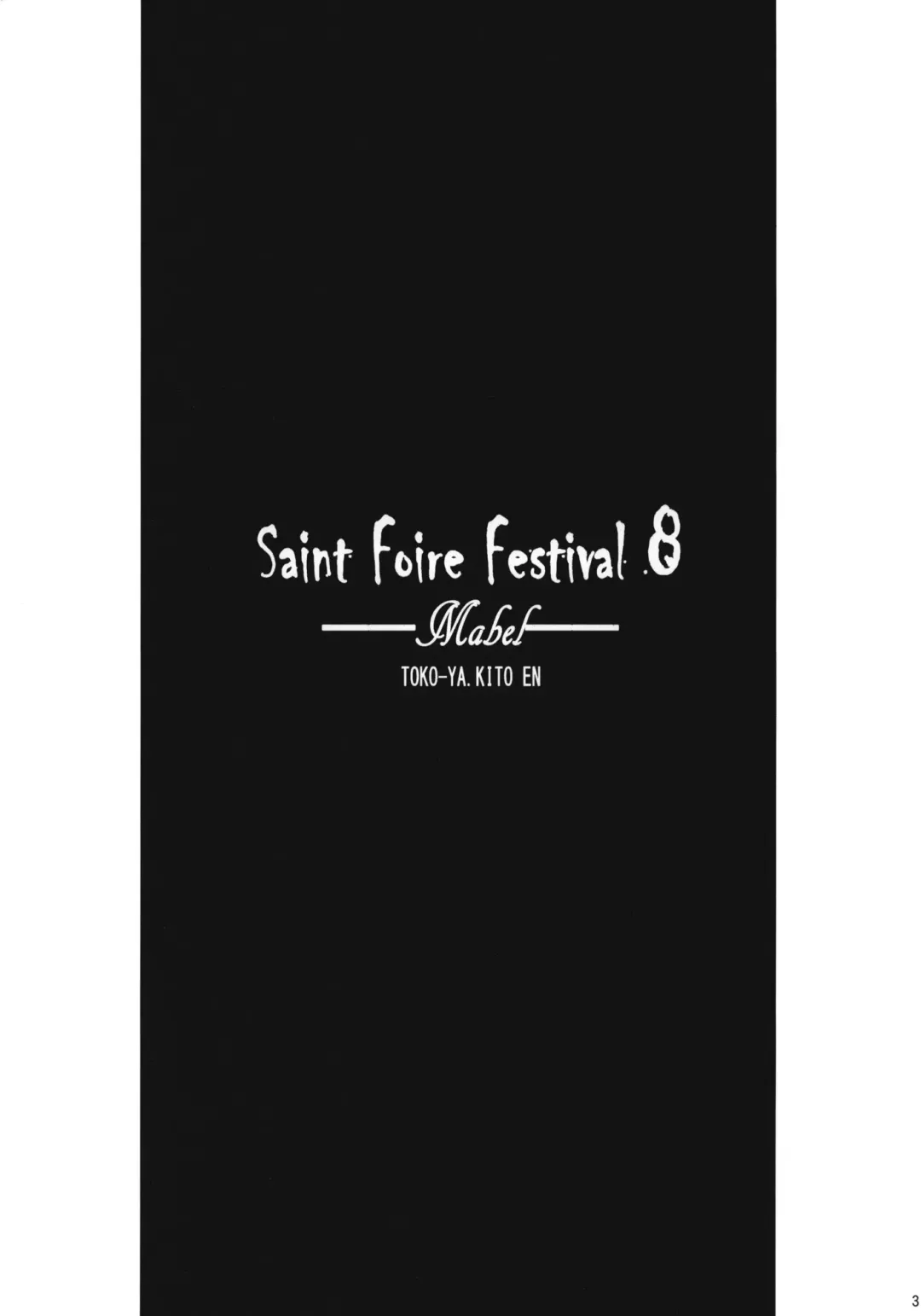 [Heizo - Kitoen] Saint Foire Festival 8 Mabel + Paper Fhentai - Page 2