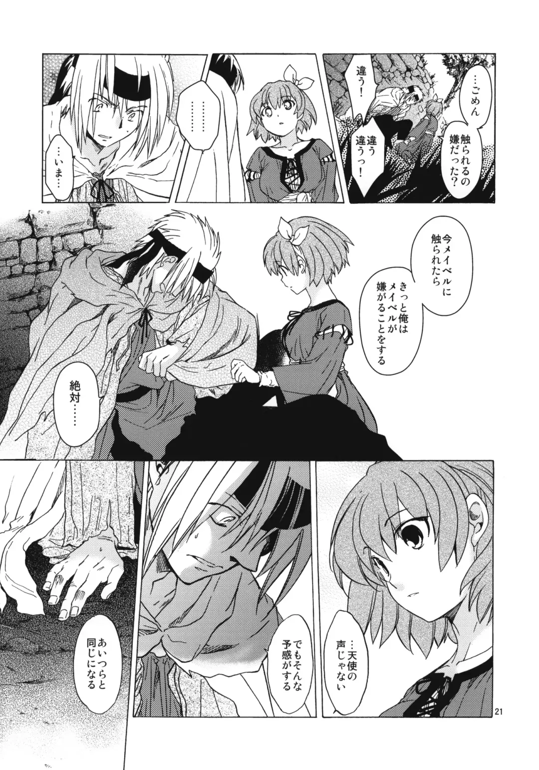 [Heizo - Kitoen] Saint Foire Festival 8 Mabel + Paper Fhentai - Page 20