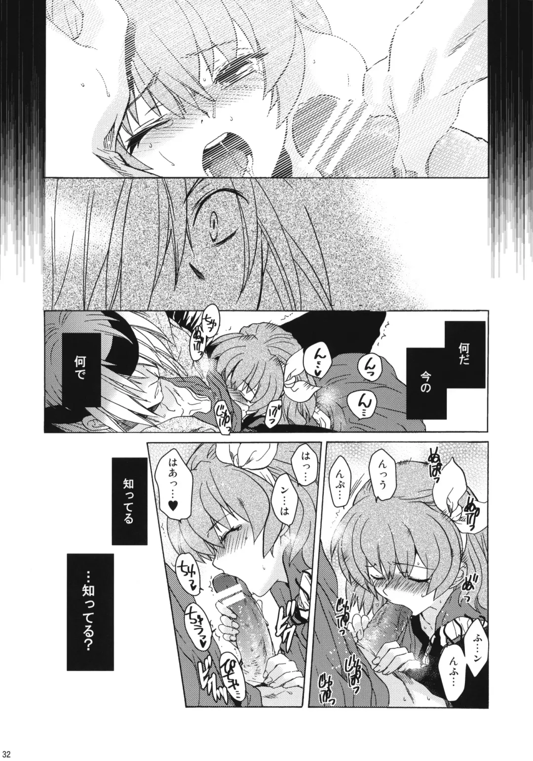 [Heizo - Kitoen] Saint Foire Festival 8 Mabel + Paper Fhentai - Page 31