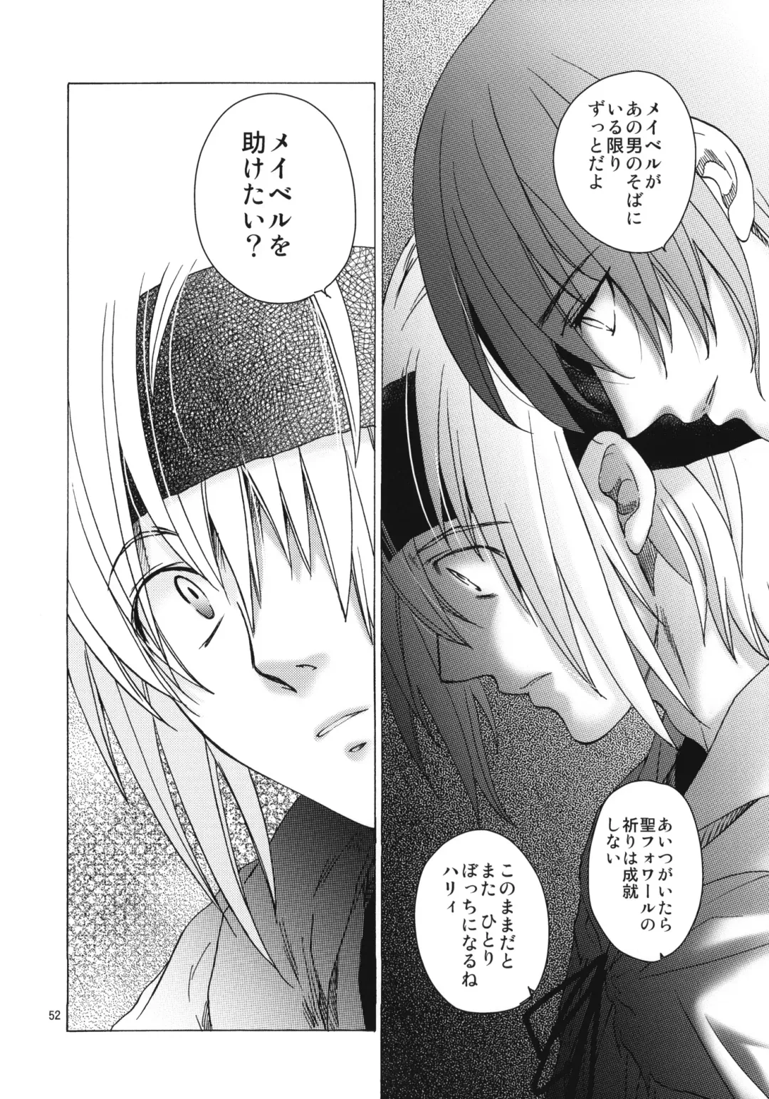 [Heizo - Kitoen] Saint Foire Festival 8 Mabel + Paper Fhentai - Page 50