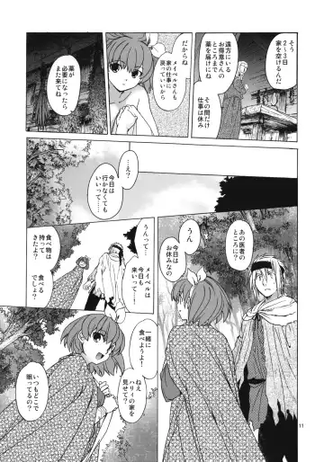 [Heizo - Kitoen] Saint Foire Festival 8 Mabel + Paper Fhentai - Page 10