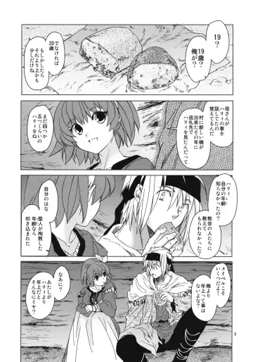 [Heizo - Kitoen] Saint Foire Festival 8 Mabel + Paper Fhentai - Page 4