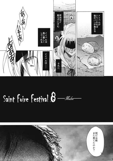 [Heizo - Kitoen] Saint Foire Festival 8 Mabel + Paper Fhentai - Page 8