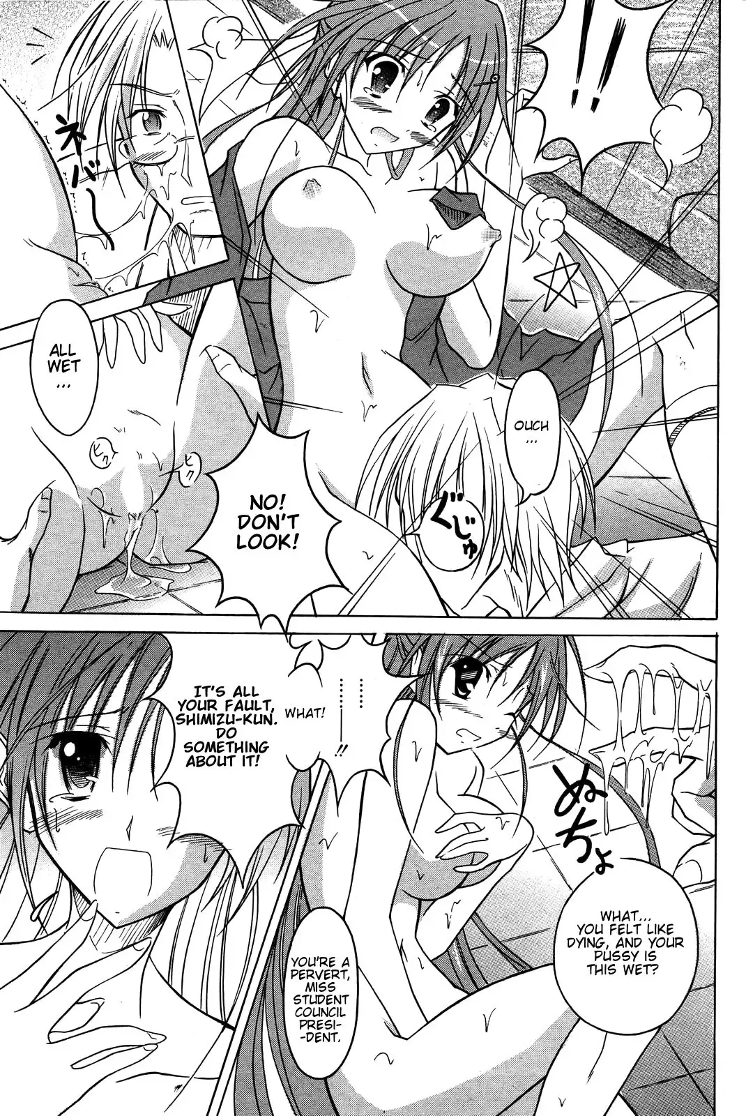 [Matsuno Susumu] In the Name of the Student Council President! Fhentai - Page 11